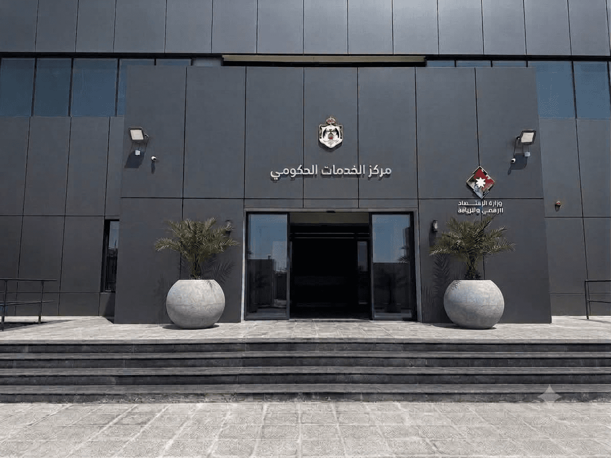 مركز خدمات حكومي جديد في غرب عمّان