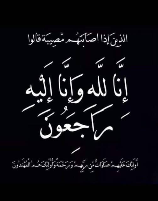 والد الوزير السابق مثنى غرايبة في ذمة الله