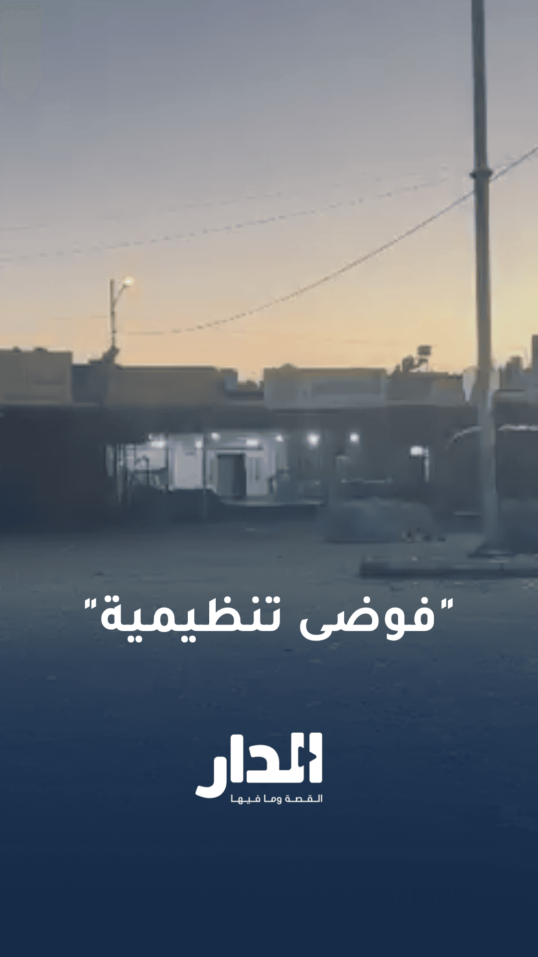 مواطن: فوضى تنظيمية في سوق إربد المركزي وندعو البلدية لاتخاذ إجراءات