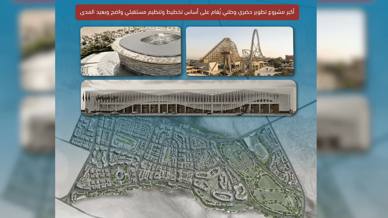 مصادر ترجح تسمية الملعب الكروي في مدينة عمرة بـ "ستاد الحسين بن عبدالله الثاني الدولي"