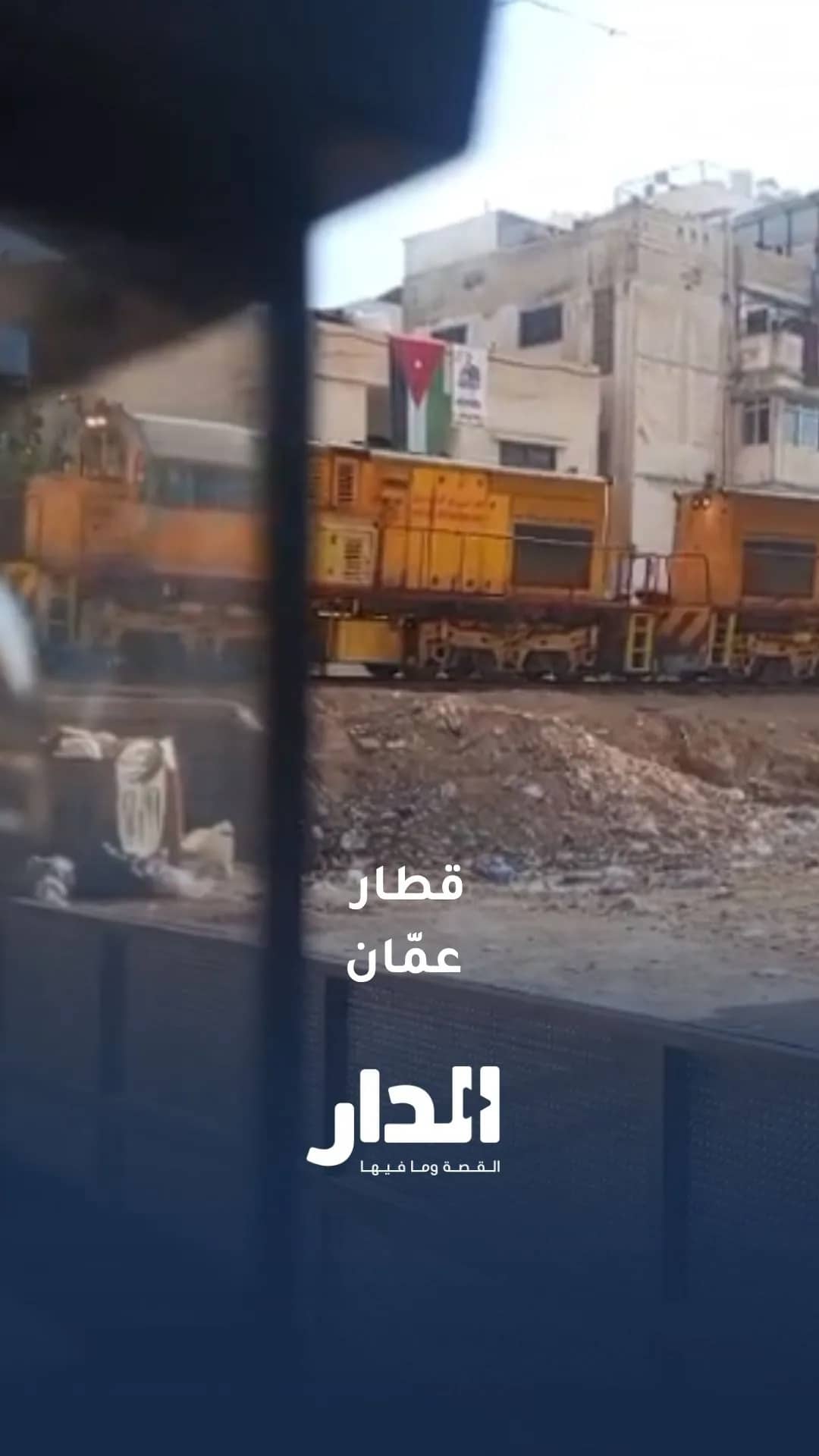 رحلة قطار في عمان