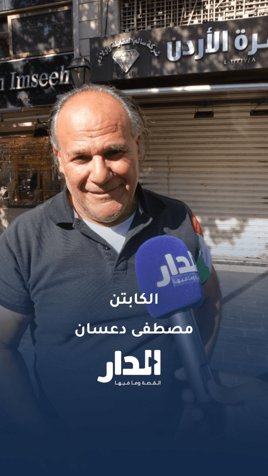 لسبعيني مصطفى دعسان بروح الشباب   يمارس التايكواندو في الطريق العام