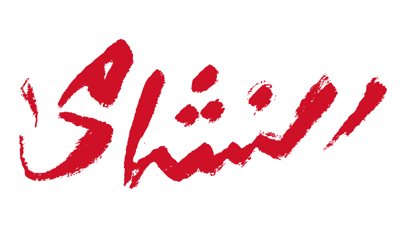 شعار "جماهير النشامى".. هوية بصرية موحدة نحو العالمية