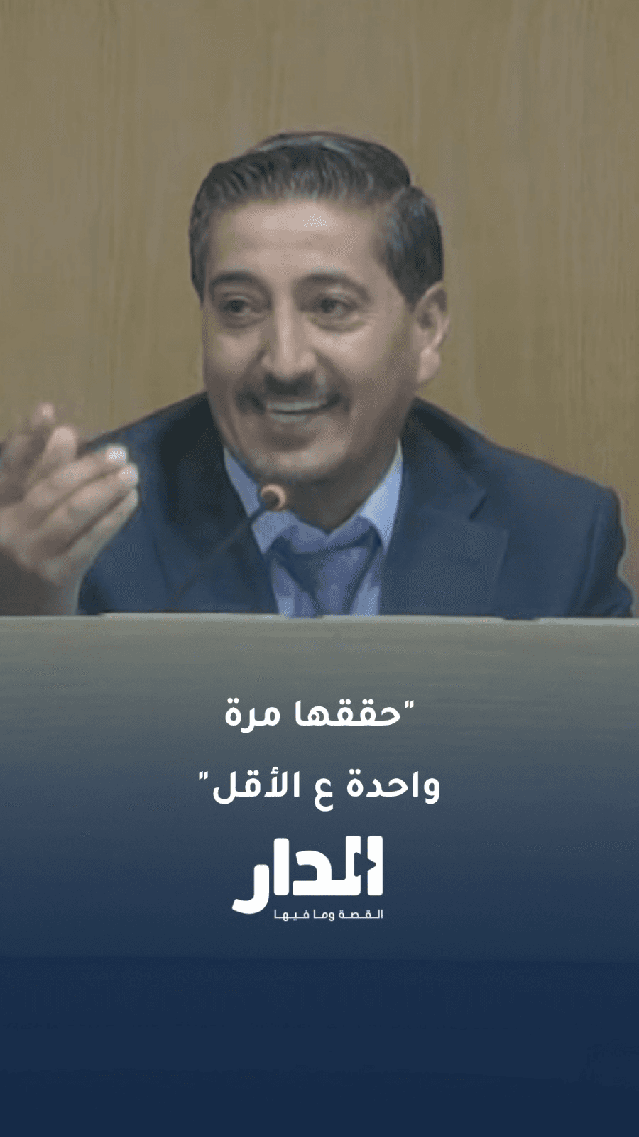القطاونة للقاضي: "نفسي ما تفصل عني الصوت" والأخير يرد: نفسي تلتزم بالنظام