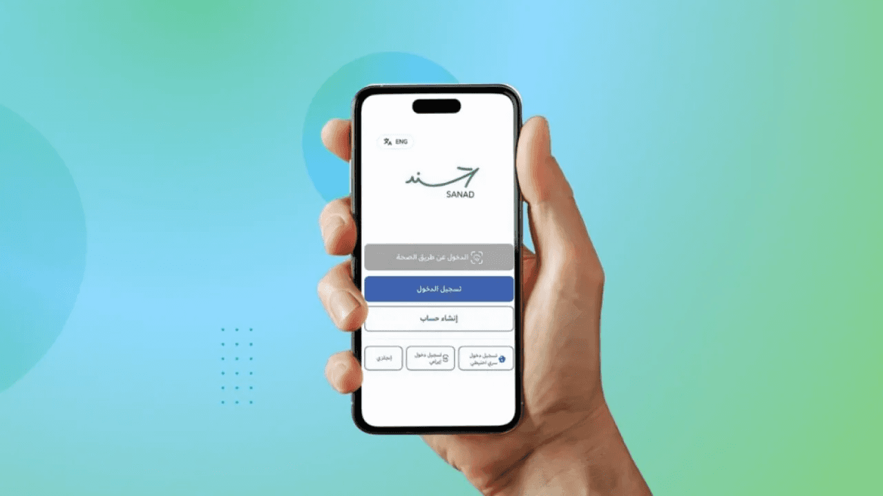 تطبيق سند يسجل 3 ملايين هوية رقمية في الأردن