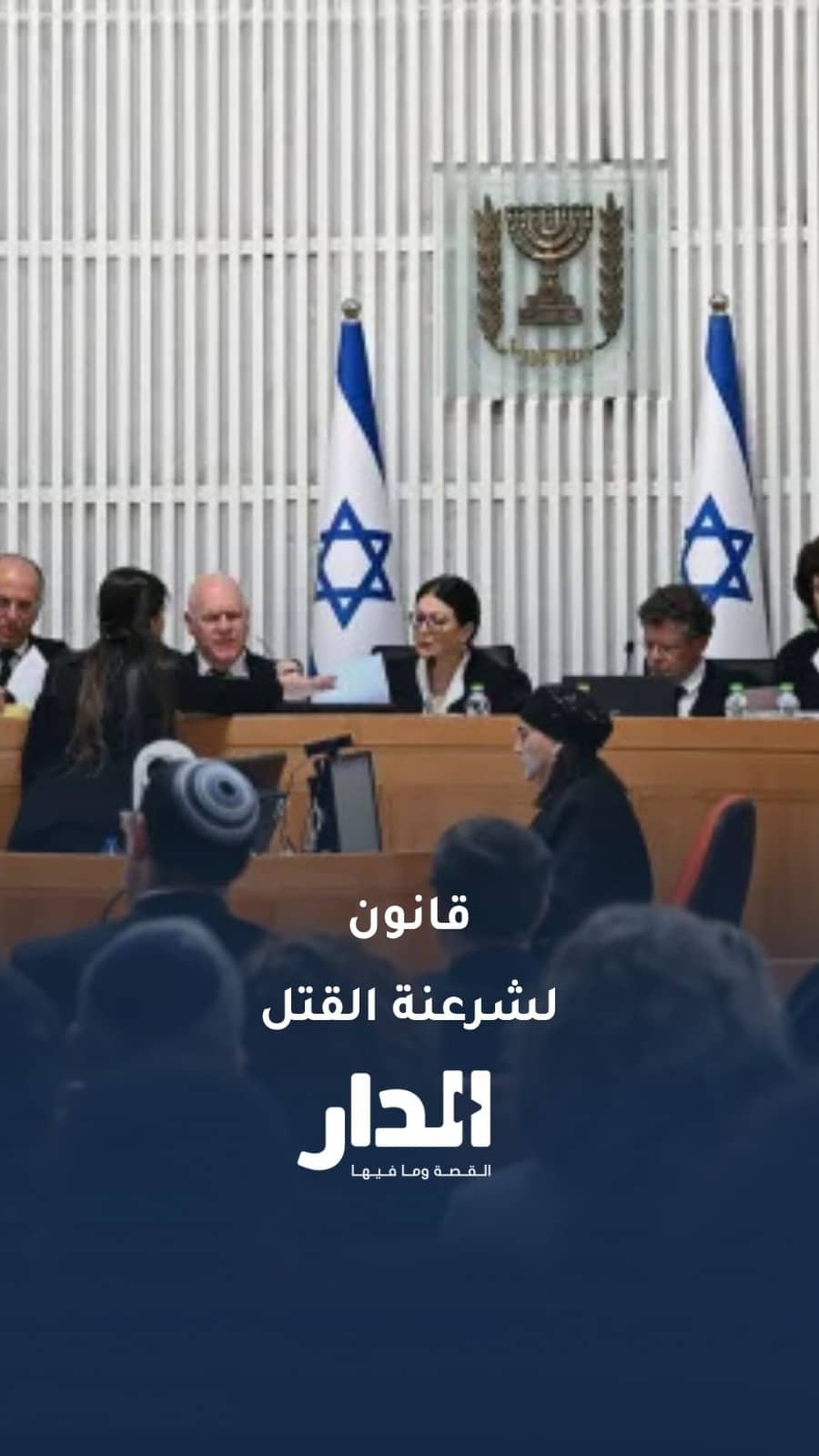 تفاصيل صادمة داخل بنود قانون "إعدام الأسرى" تعرف إليها