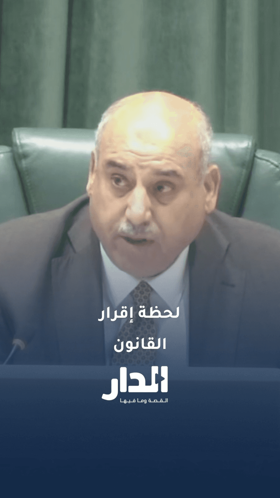 لحظة إقرار قانون الملكية العقارية