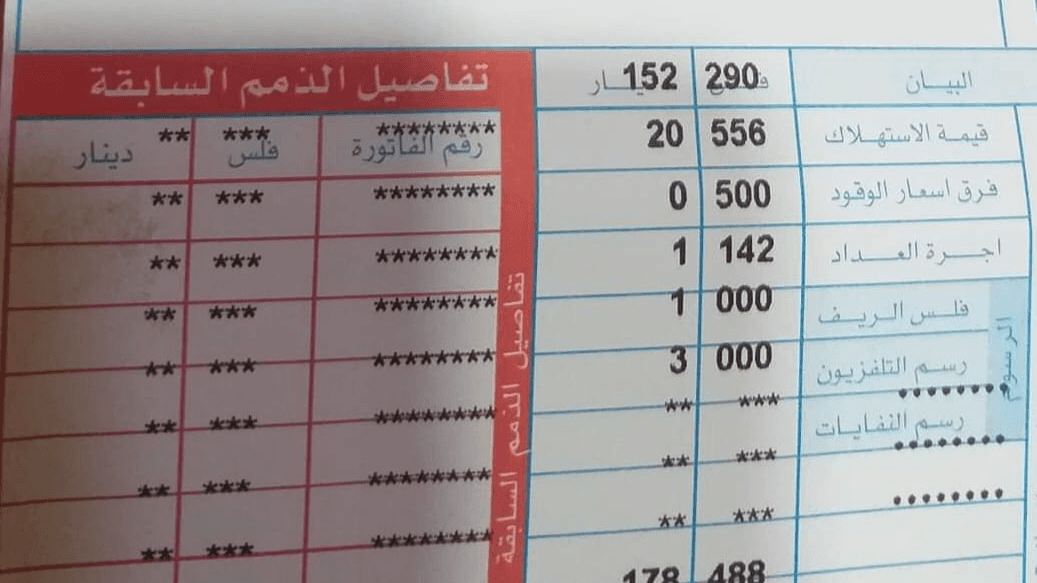 "تنظيم قطاع الطاقة" لـ"الدار": لا رفع لأسعار الكهرباء