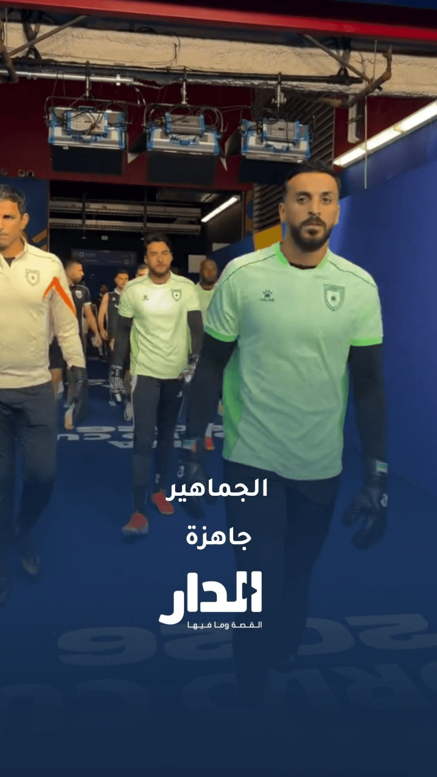 يا رب الفوز للنشامى