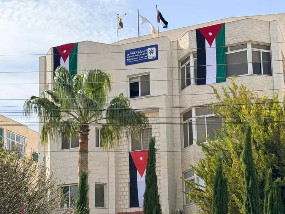 المركز الوطني لتطوير المناهج: المناهج الأردنية ترسّخ الاعتدال والتسامح وترفض التطرف