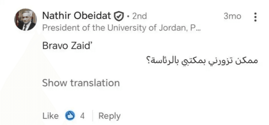 ما سر طلب رئيس الجامعة الأردنية من أحد الطلاب زيارته في مكتبه؟