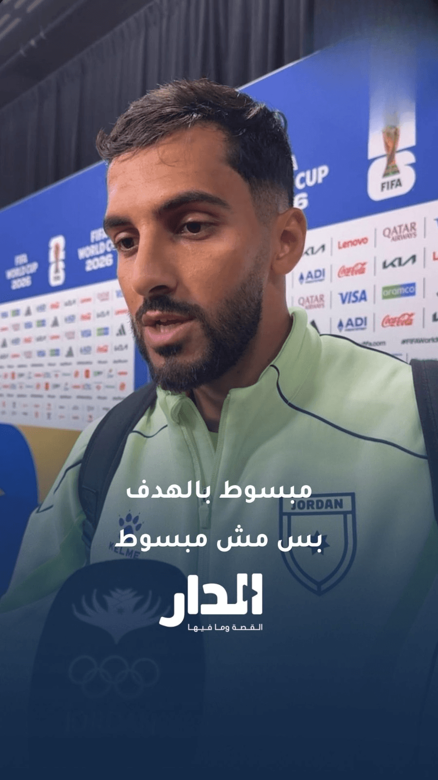 التعمري: الفرحة مش مكتملة