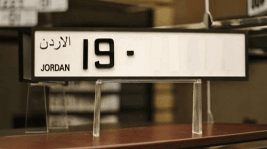 تمديد مزاد الأرقام المميزة وإضافة أرقام جديدة
