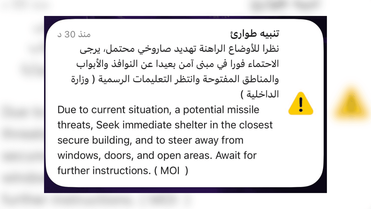 الإمارات توجه رسائل تحذيرية لمواطنيها والمقيمين.. "تفاصيل"