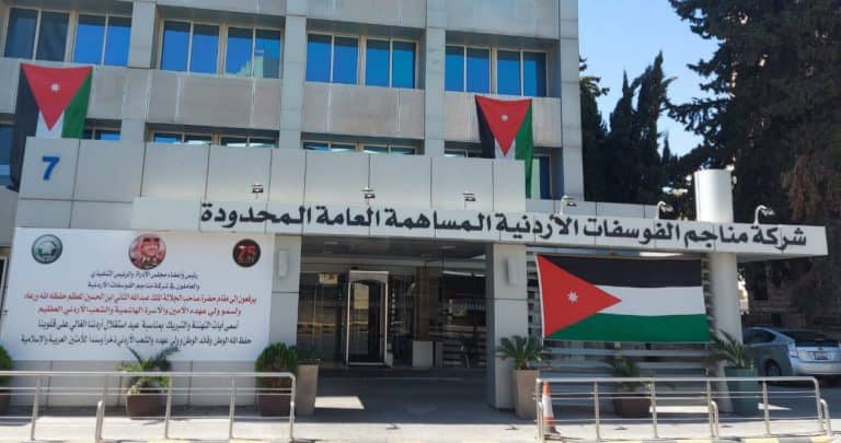 الفوسفات توصي بتوزيع أرباح نقدية 170% وزيادة رأس المال إلى 500 مليون دينار