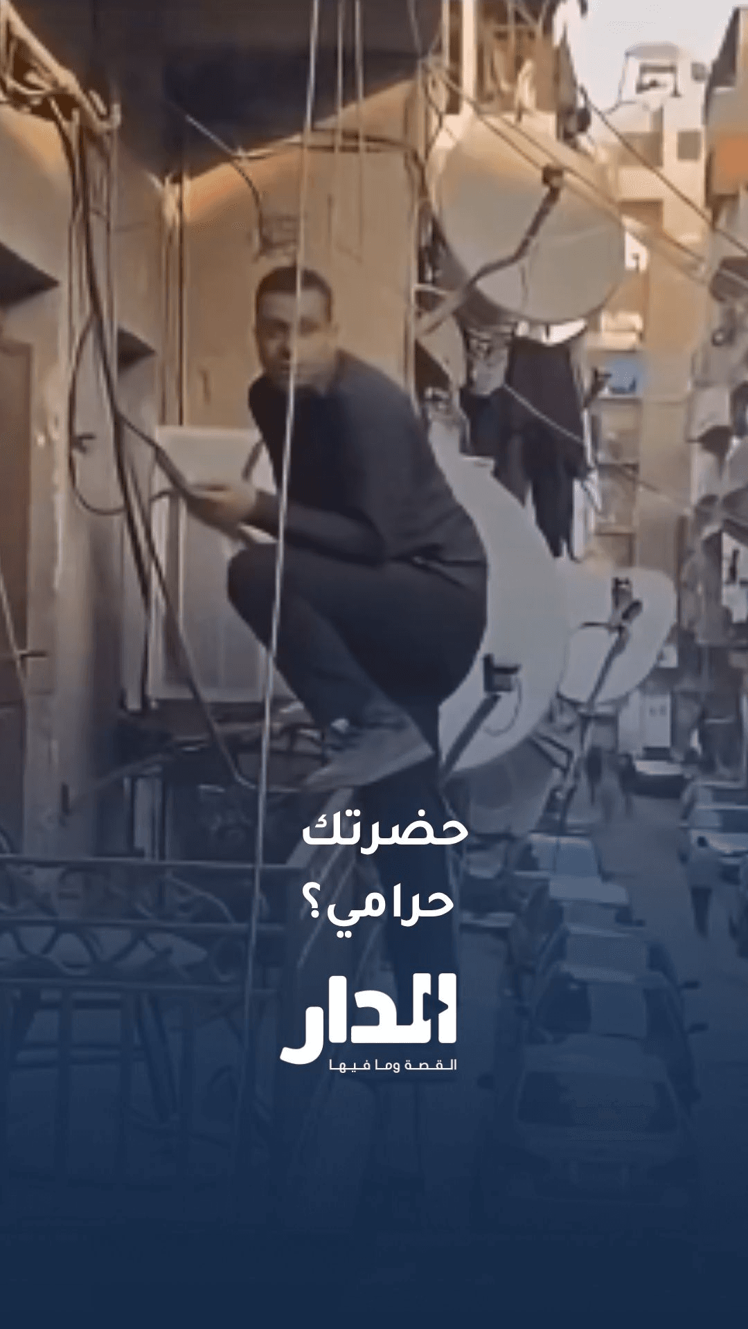 حضرتك حرامي؟.. حقيقة الفيديو المتداول في مصر لسيدة تفاجئ شخصا تسلق على نافذة