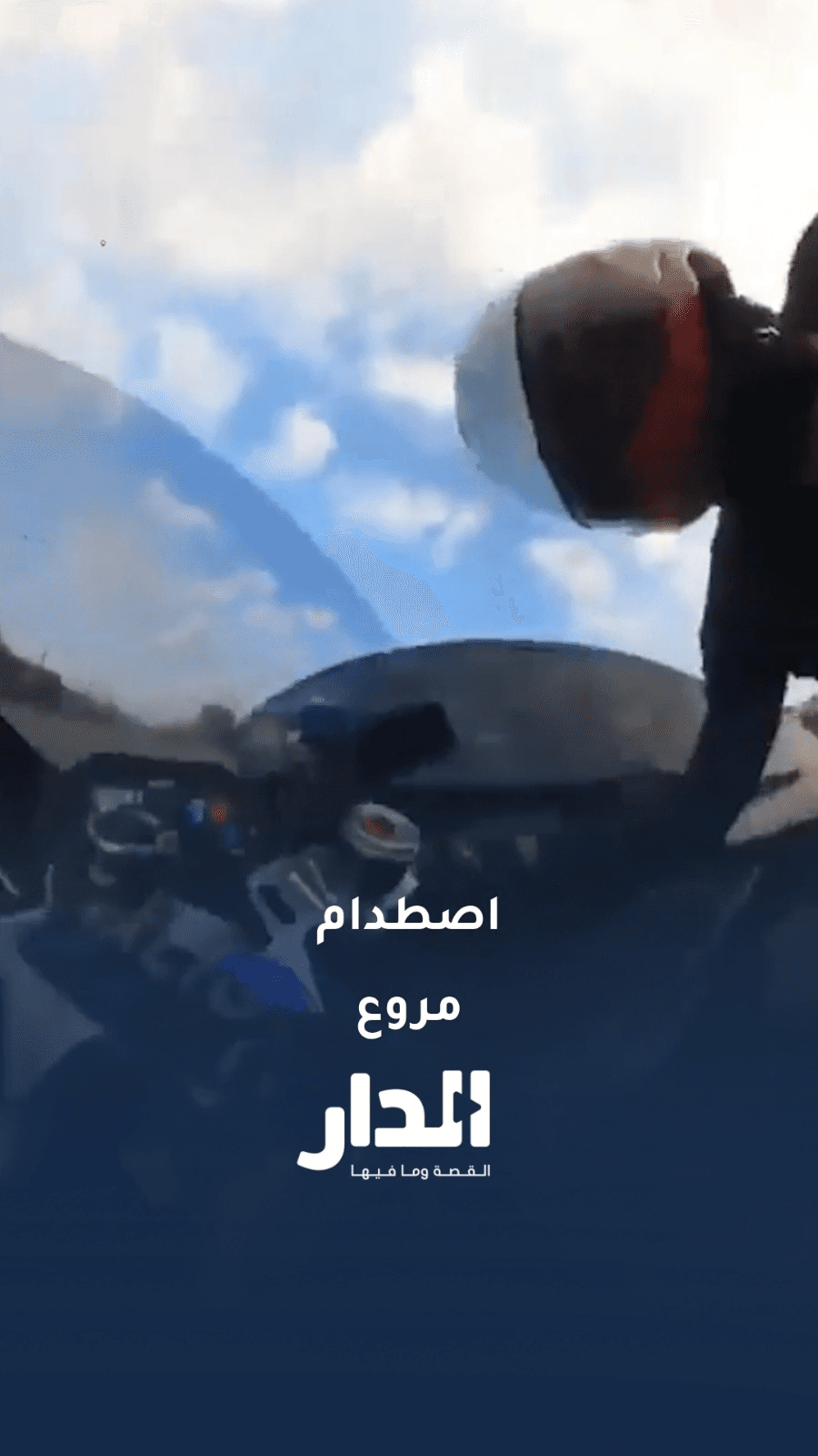 اصطدام مروّع بين مركبة ودراجة على أوتوستراد الجنوب في لبنان