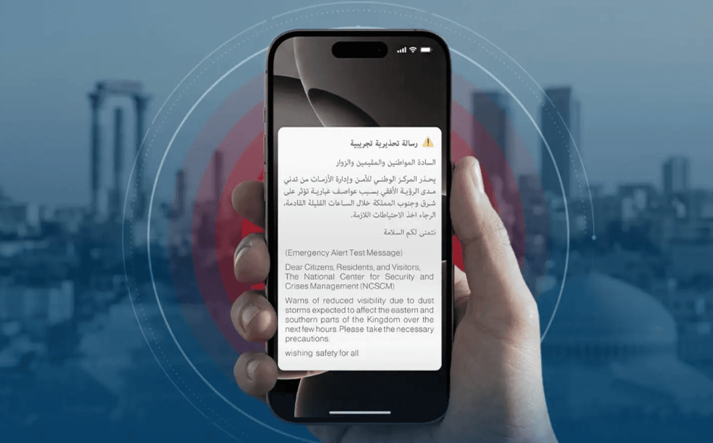 مهم للمواطنين.. تنويه من "إدارة الأزمات" حول الرسائل التحذيرية