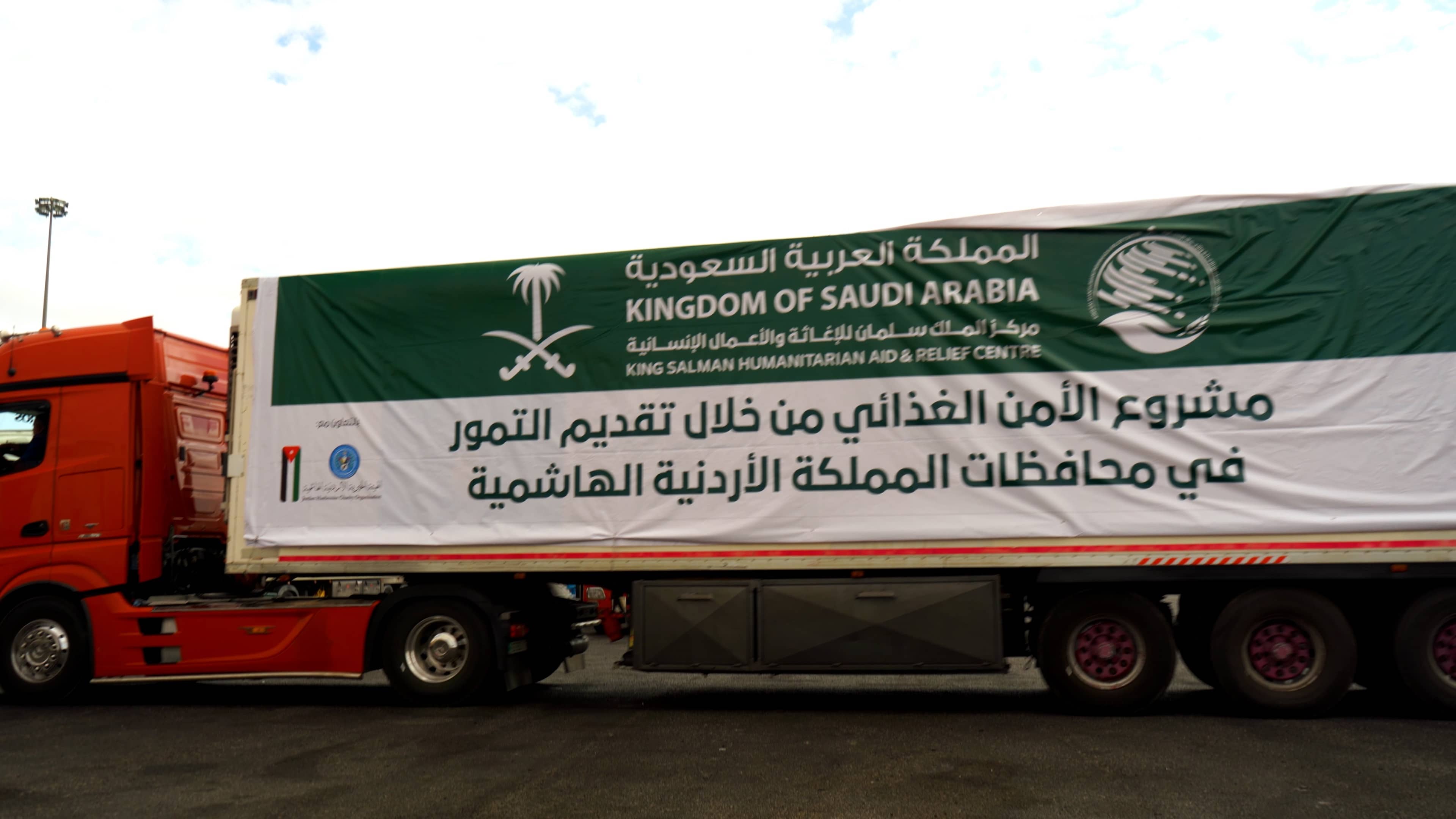 مركز الملك سلمان للإغاثة يستكمل ارسال الشاحنات المحملة بالتمور إلى الأردن
