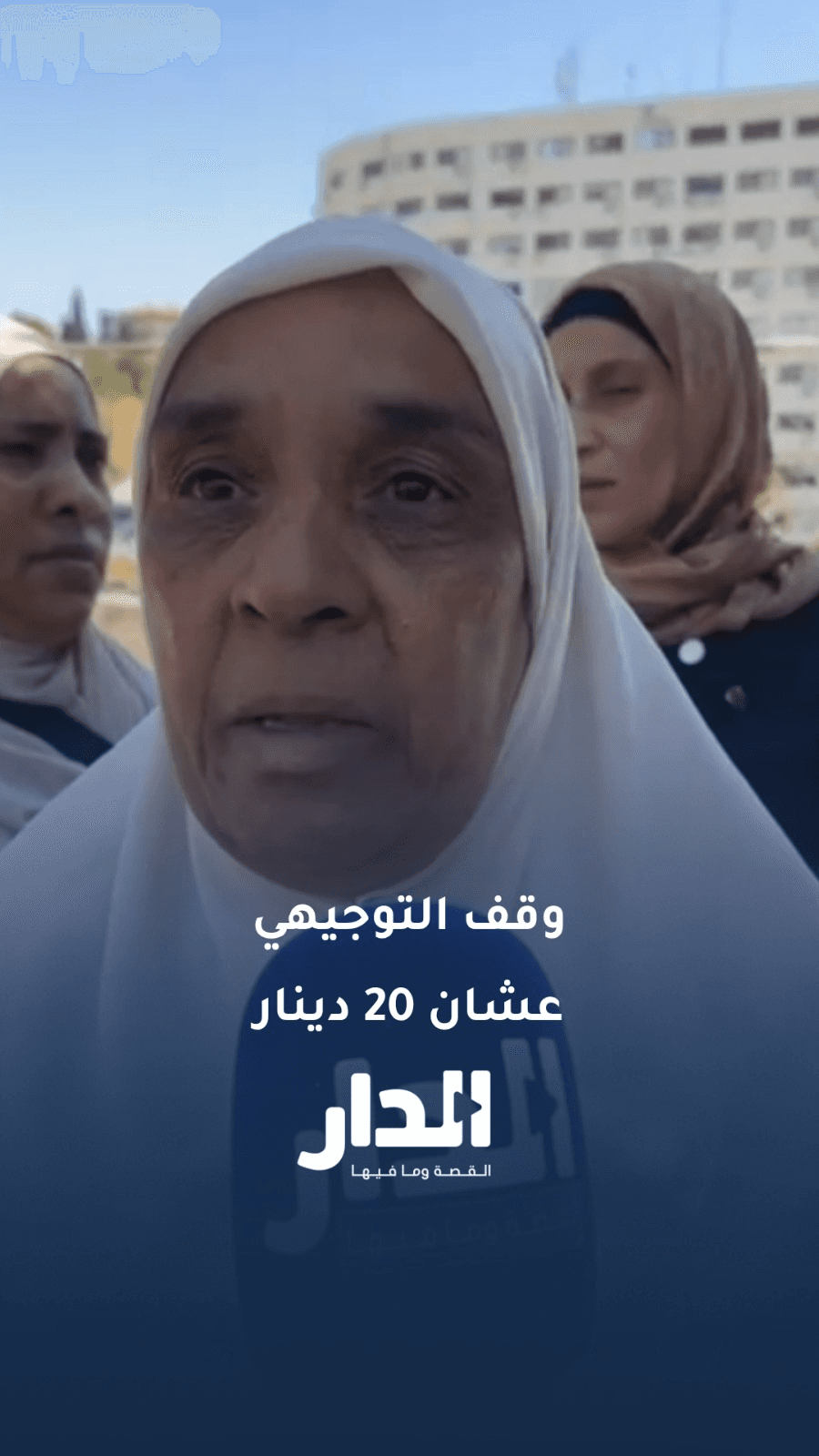 أردنية: "ابني لم يكمل التوجيهي بسبب 20 دينارا"