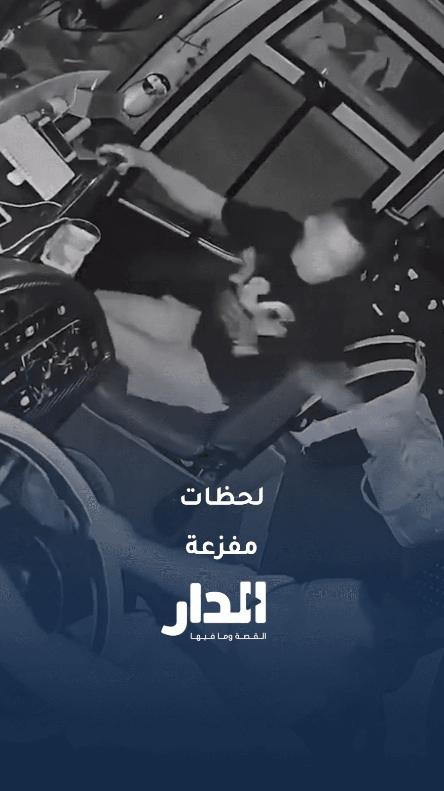 انفجار إطارات وتعطل الفرامل يربكان سائق حافلة في فيتنام
