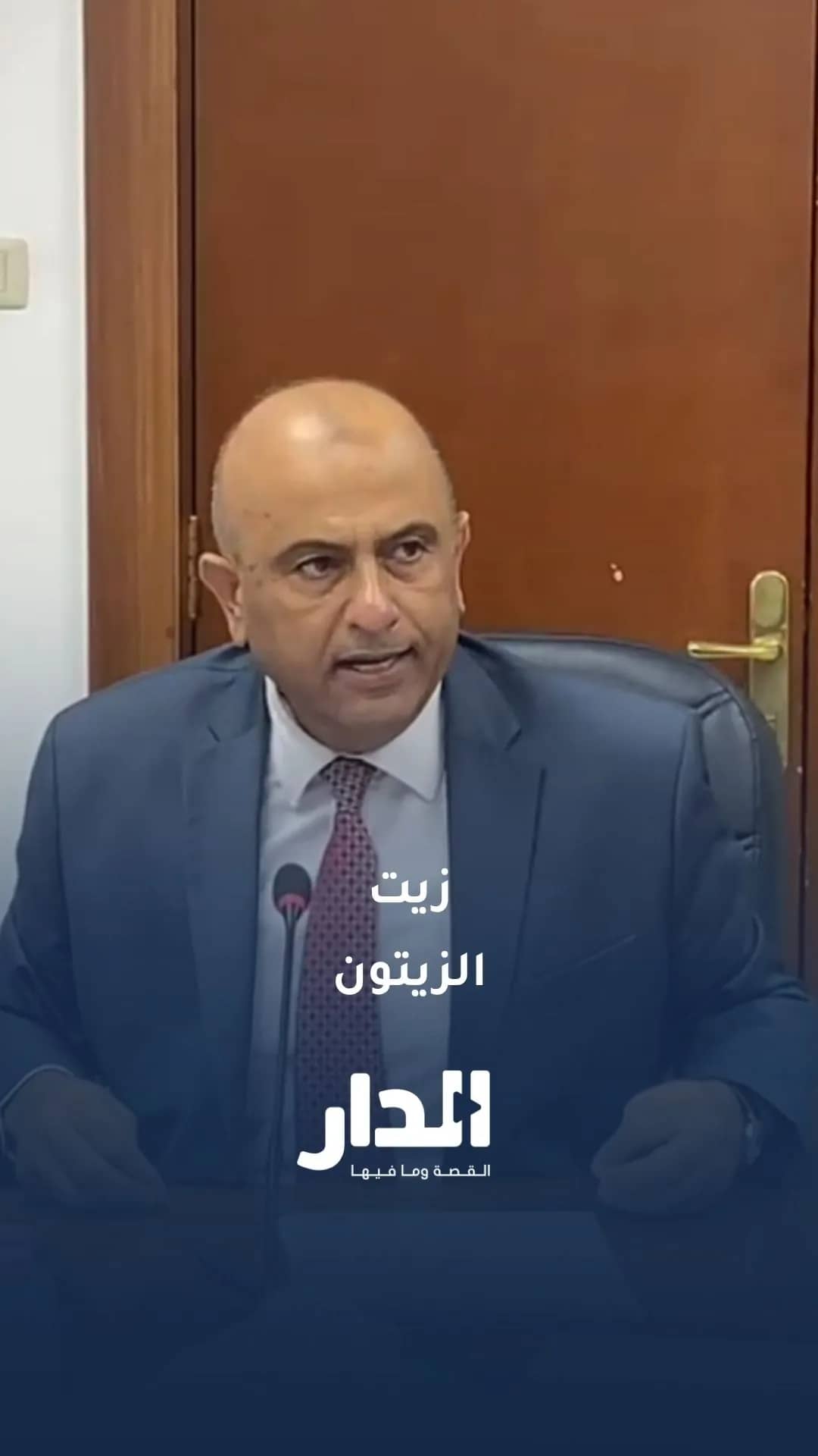 أمين عام وزارة الزراعة: كمية احتياجنا من زيت الزيتون تتجاوز 25 ألف طن