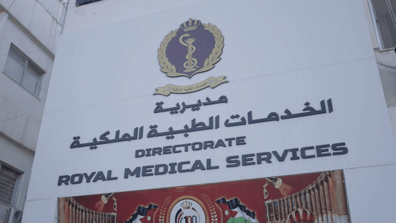 الخدمات الطبية الملكية تعلن الثلاثاء عطلة بمناسبة ذكرى المولد النبوي