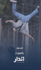 بالفيديو.. بيسون هائج يقذف سائحًا في الهواء داخل يلوستون