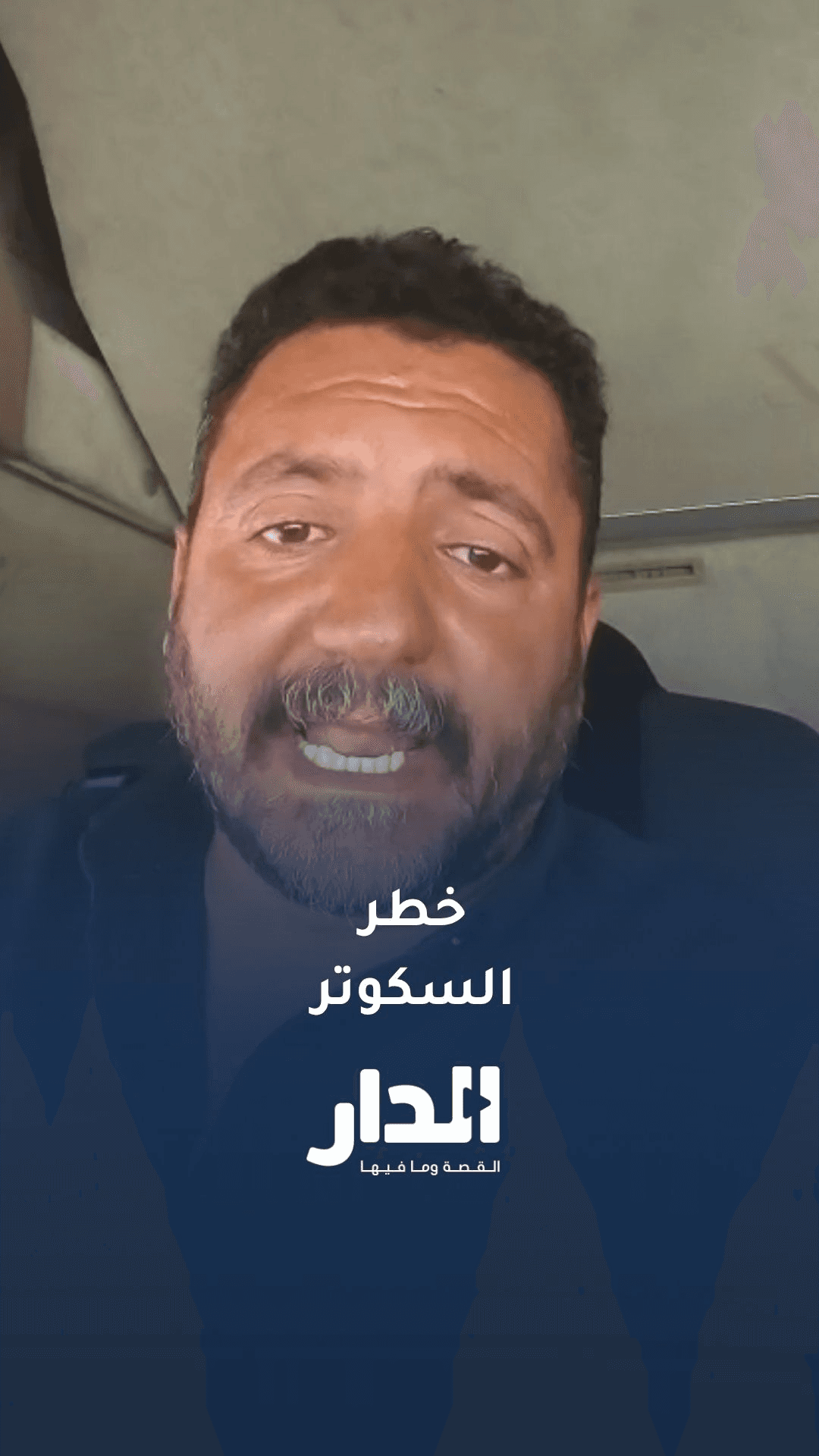 سائق يحذر من خطر السكوتر على الطرقات في الأردن