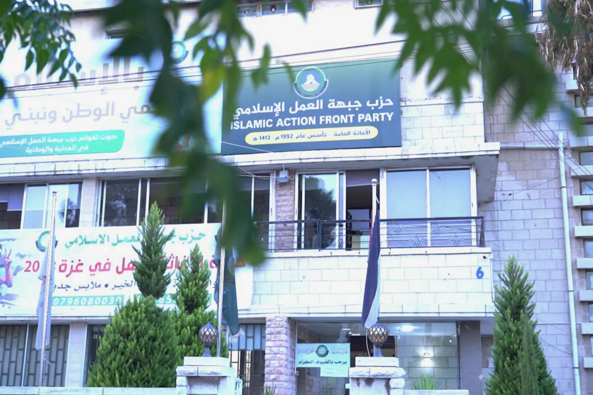 مستقلة الانتخاب توافق على اسم "حزب الأمة" بديلا لـ "جبهة العمل الإسلامي"