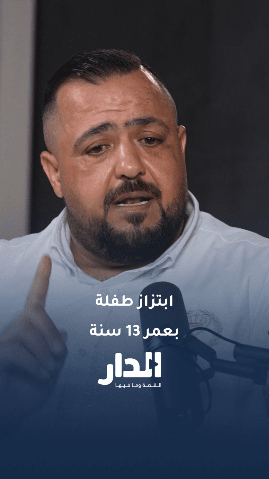 "كان يخليها تطفي سجاير بجسمها".. تفاصيل صادمة يرويها المحامي رامي سليحات