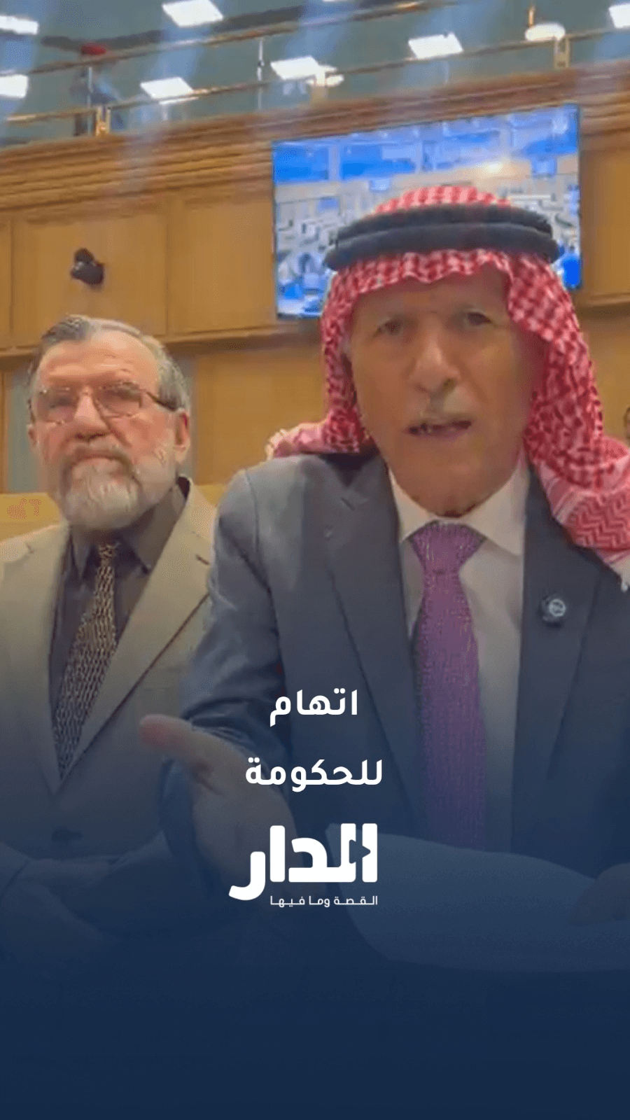 الشيشاني للعرموطي: "نفسي ألاقي مشروع من مشاريع الحكومة لصالح المواطن."