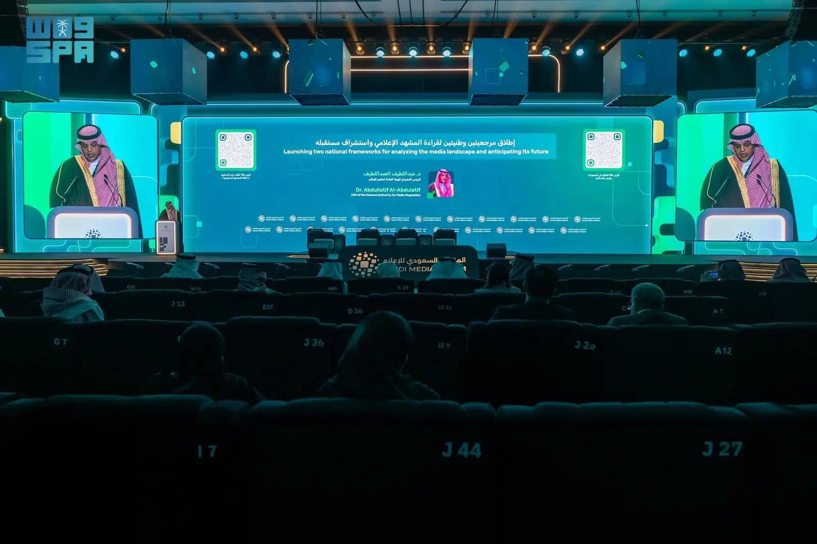 ‎الهيئة العامة لتنظيم الإعلام تطلق تقريرَي حالة الإعلام السعودي وذائقة المجتمع