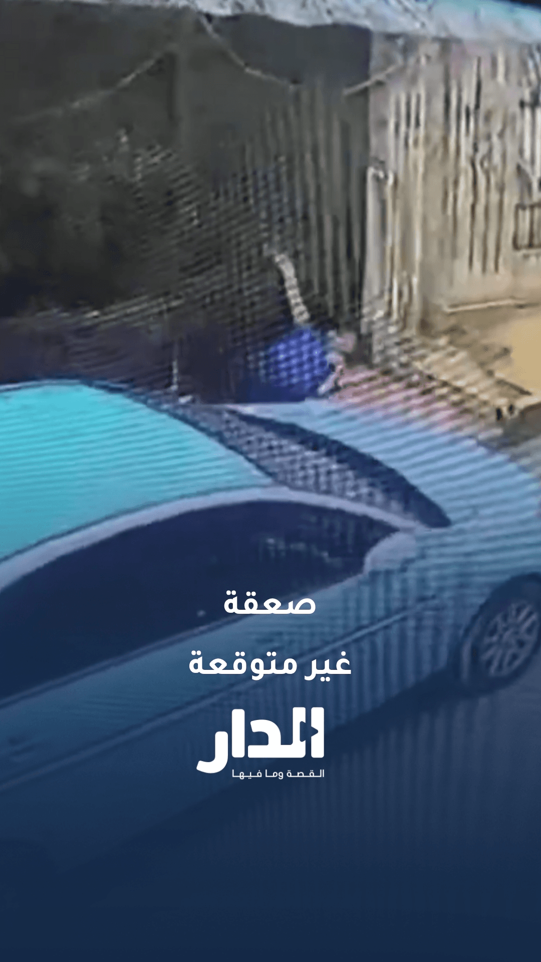 شاب يتعرض لصعقة كهربائية ويفقد وعيه في حلب