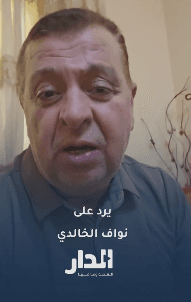 المحلل هيثم أحمد يرد على تصريحات حارس مرمى منتخب الكويت سابقا نواف الخالدي