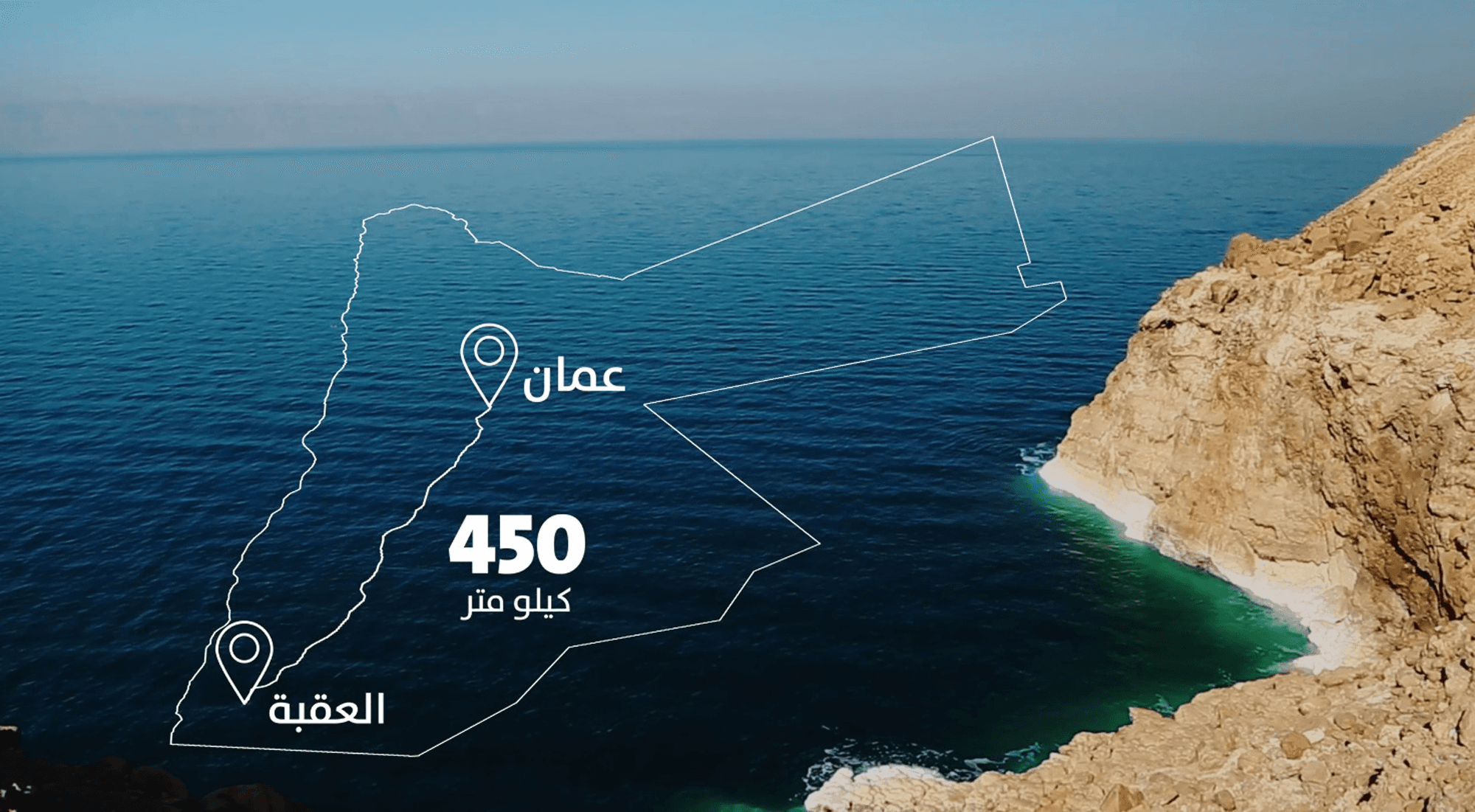 وزارة المياه توضح حقيقة تكاليف مشروع الناقل الوطني
