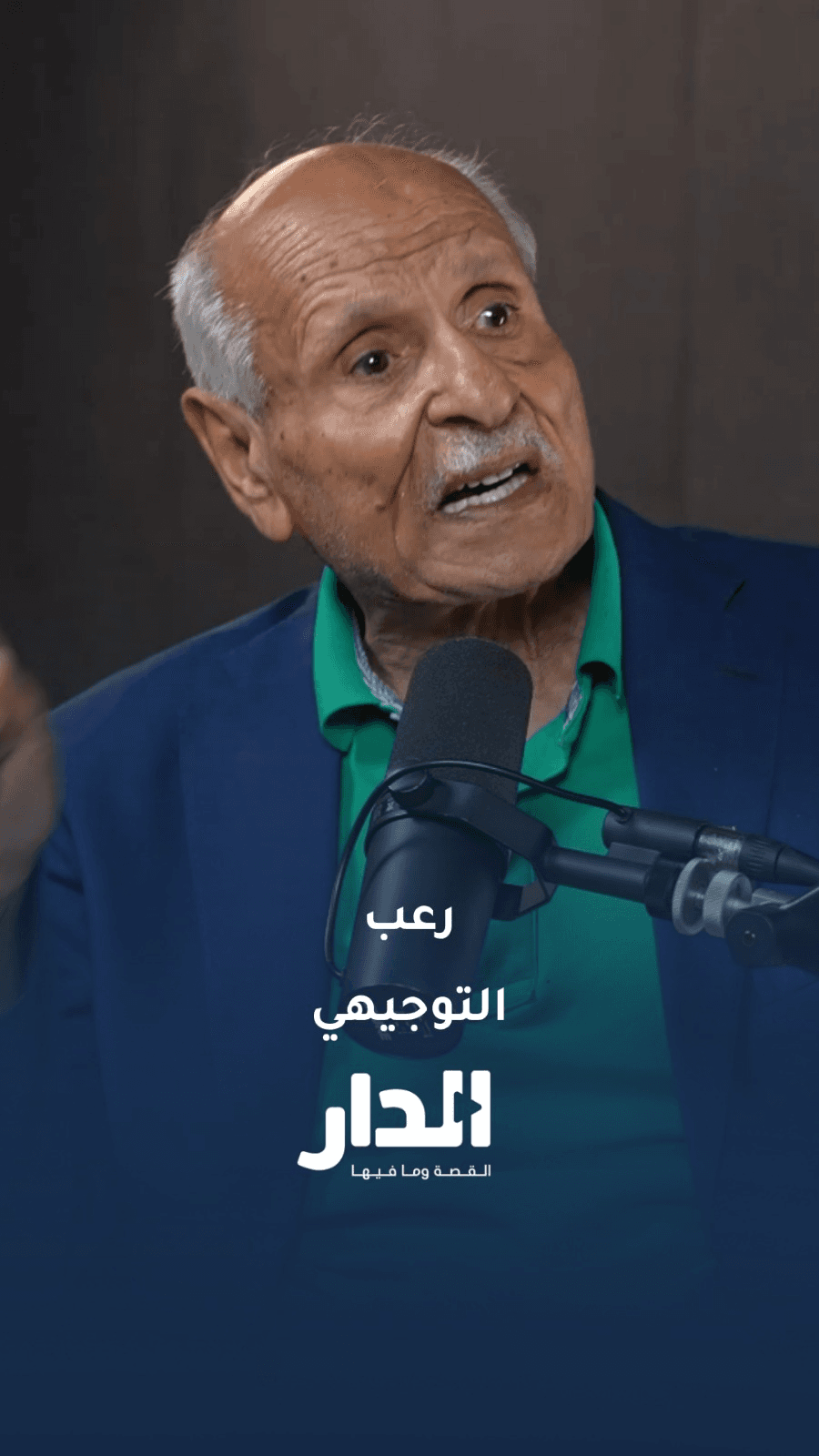 الخبير التربوي د. ذوقان عبيدات: نظام السنتين زاد من رعب التوجيهي