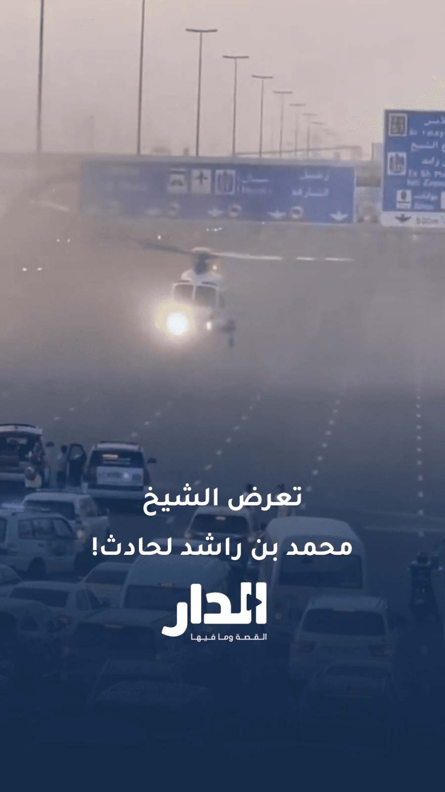 شهاب شديد السطوع يضيء سماء غرب ليبيا ويُسمع دوي قوي
