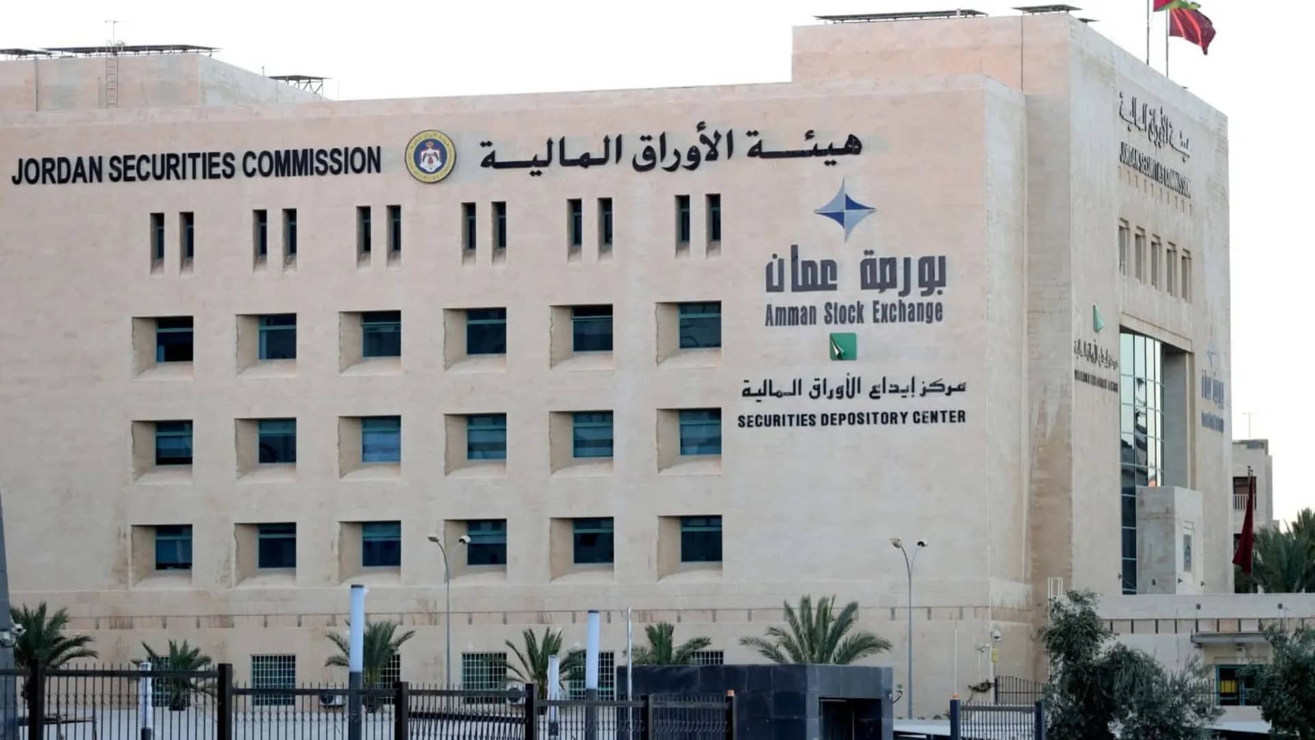 73.2 مليون دينار حجم التداول الأسبوعي في بورصة عمان