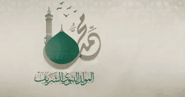 الزيود يهنئ بمناسبة المولد النبوي الشريف