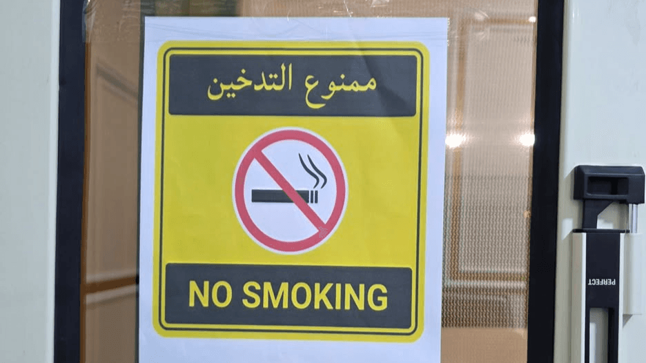 أمانة عمّان تطلق تقنيات ذكية لرصد مخالفات التدخين قريبا