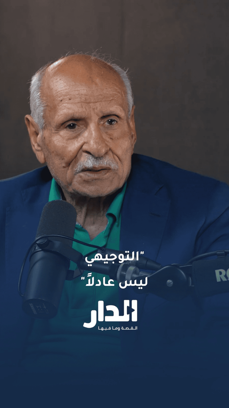 ذوقان عبيدات: التوجيهي ليس عادلا ويقيّم أبناء الأردن بالمعيار نفسه