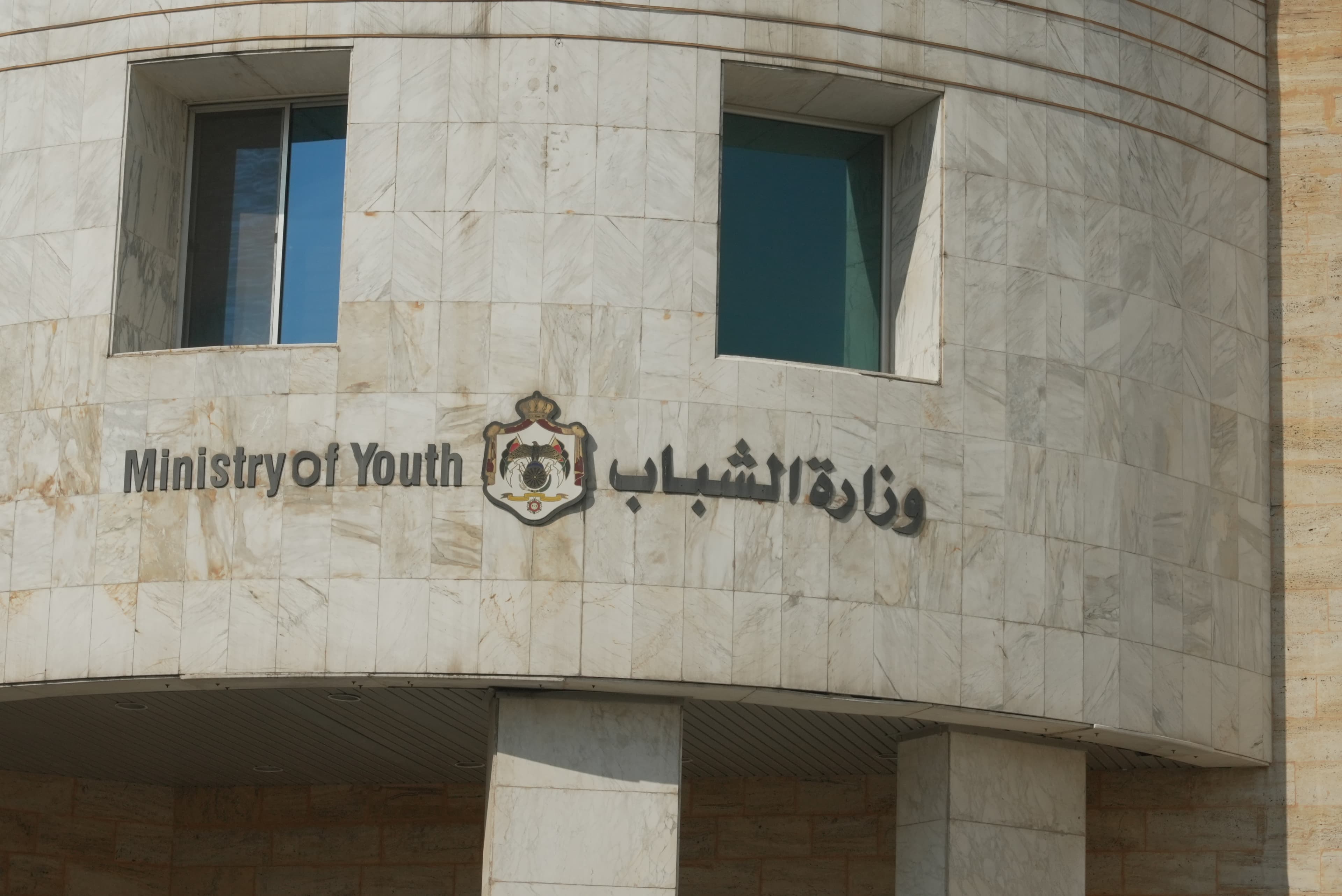 عاملات في وزارة الشباب يشكين إنهاء خدماتهنّ.. والوزير يوضح