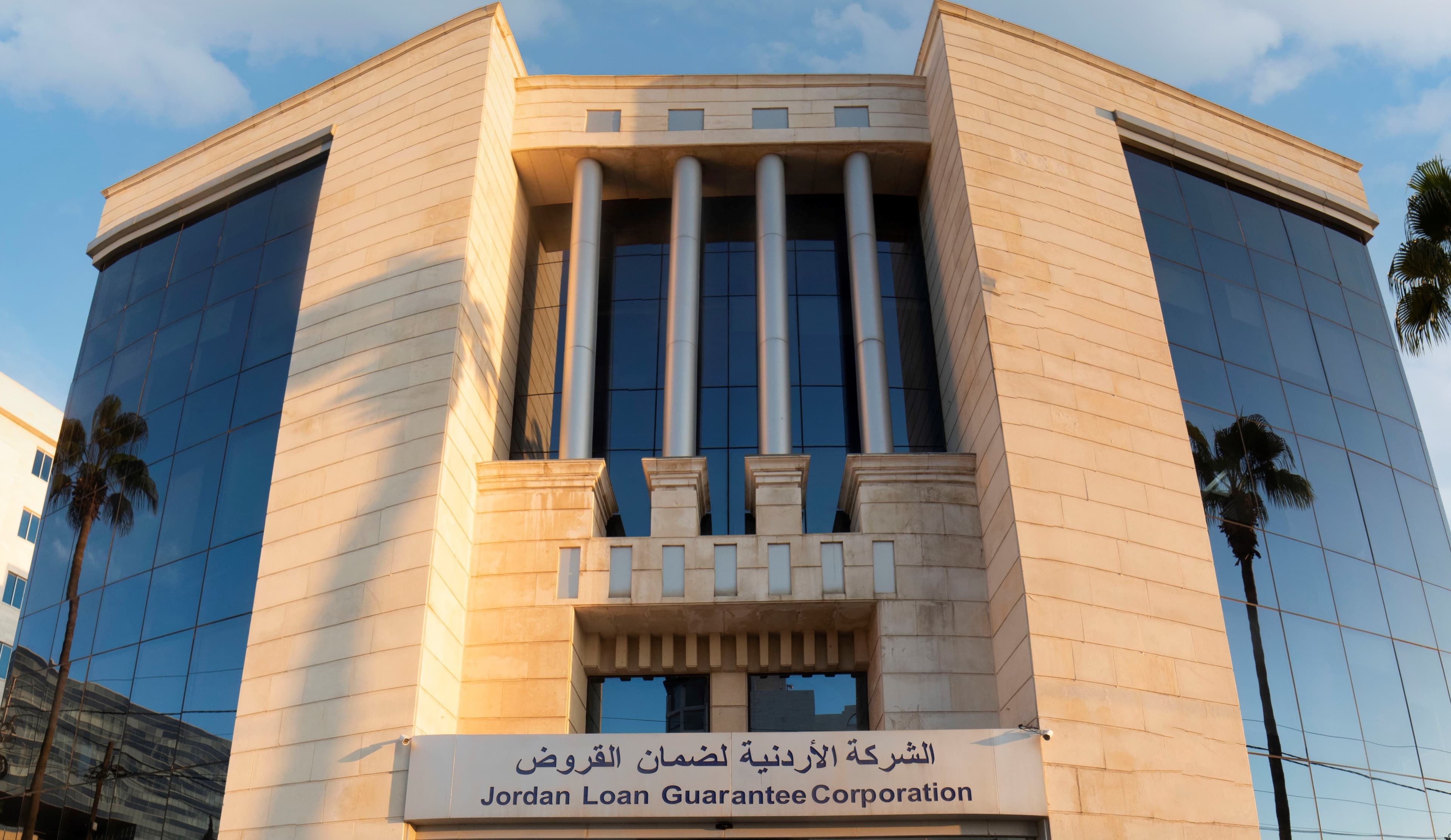 " ضمان القروض" تعقد تدريبا متخصصا للقطاع المصرفي