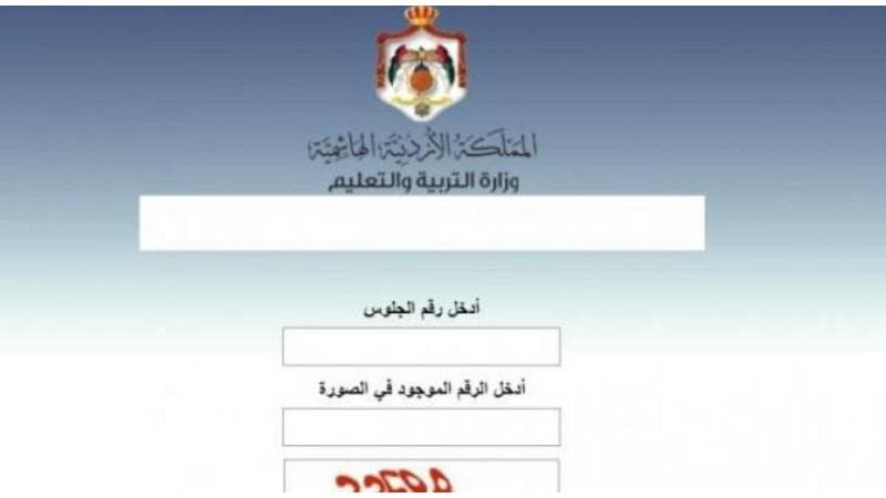 تفعيل رابط إعلان نتائج امتحان الثانوية العامة إلكترونيا