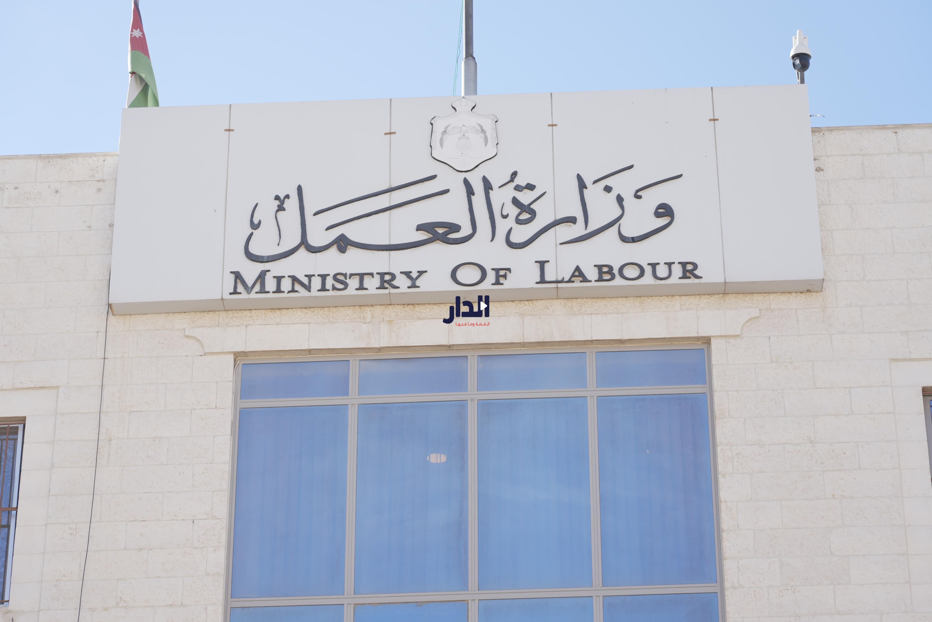 وزير العمل: حريصون على تنظيم شؤون العمالة غير الأردنية