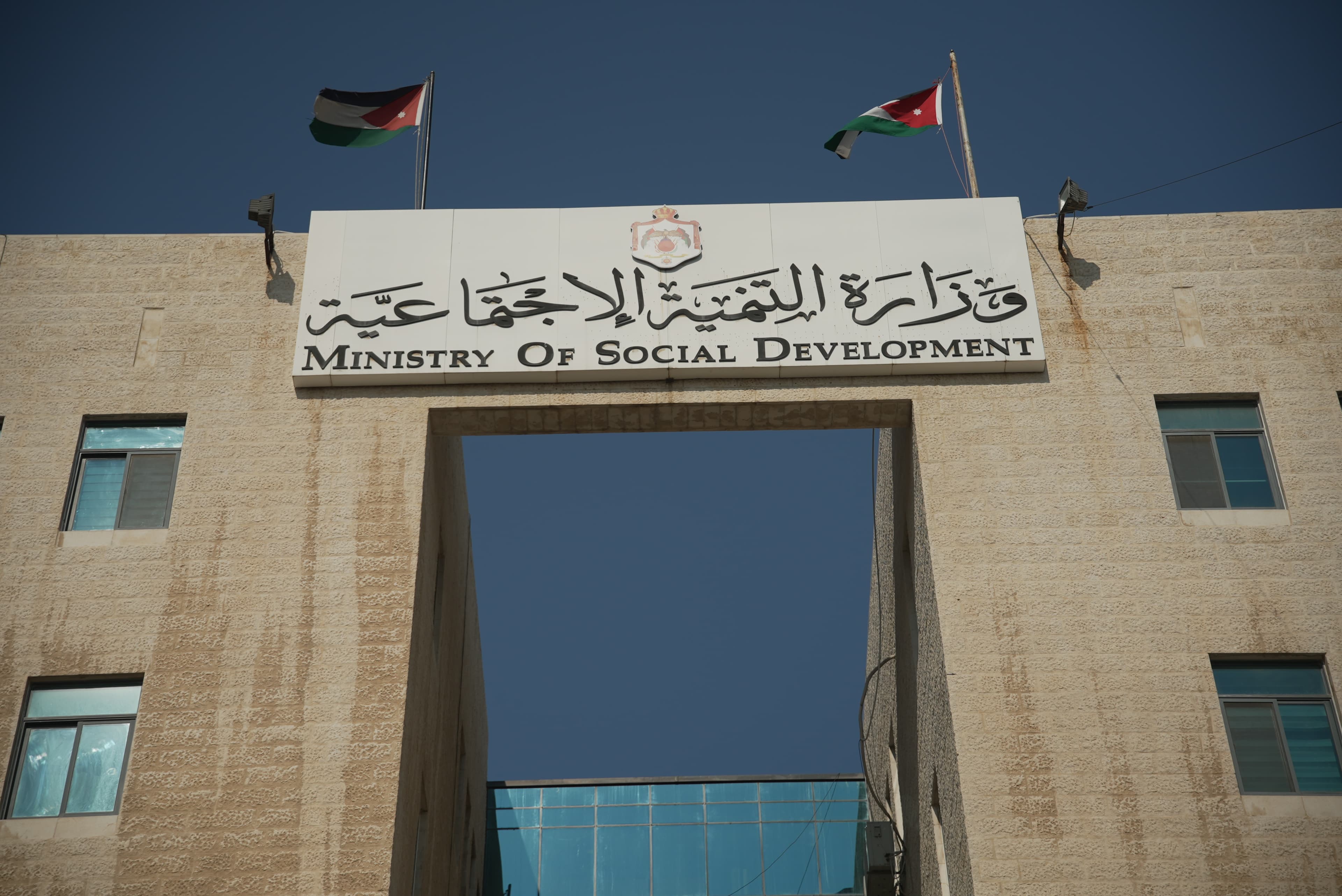 "التنمية" تنفي إغلاق الدور الإيوائية للأشخاص ذوي الإعاقة