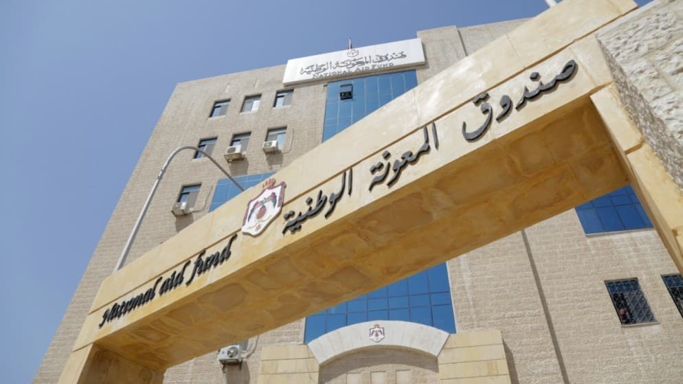 نظام معدل لنظام التنظيم الإداري لصندوق المعونة الوطنية - تفاصيل