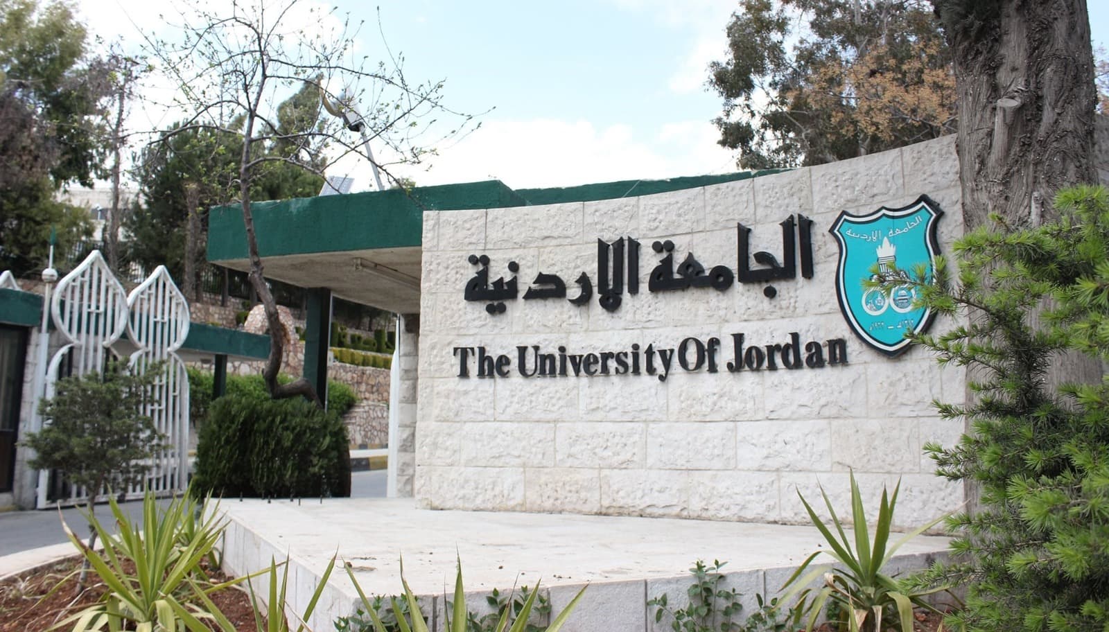 الجامعةُ الأردنية تقرر فصل 21 طالبا فصلا نهائيا على خلفية الأحداث الأخيرة