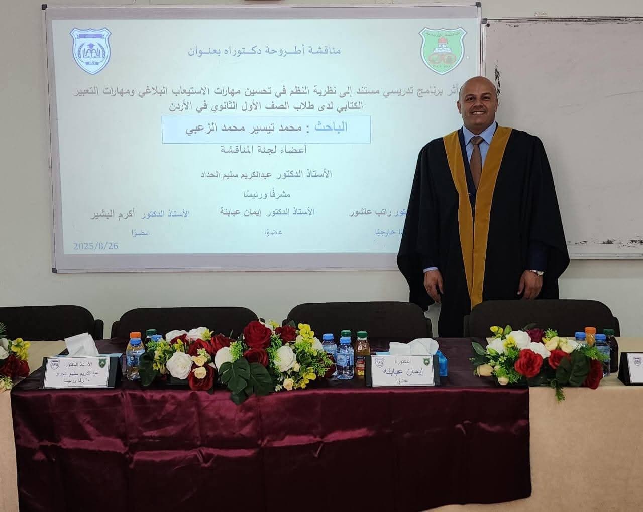 الدويري يهنئ الزعبي بمناسبة حصوله على درجة الدكتوراه في اللغة العربية